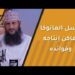 عسل المانوكا- أماكن إنتاجه وفوائده - م.ناصر البرومي 8 عسل المانوكا- أماكن إنتاجه وفوائده – م.ناصر البرومي