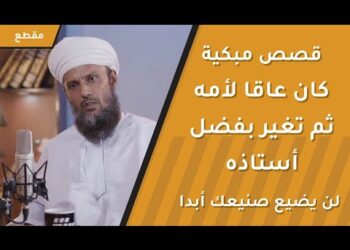 قصص مبكية وتحية إجلال وإكبار للمعلمين – لن يضيع صنيعك أبدا