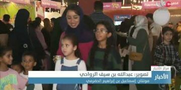 مهرجان مسقط للمأكولات بمدينة العرفان بمسقط