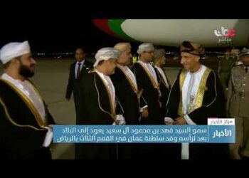 سمو السيد فهد بن محمود آل سعيد يعود إلى البلاد بعد ترؤسه وفد سلطنة عمان في القمم الثلاث بالرياض