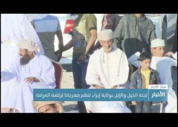 لجنة الخيل والإبل بولاية إبراء تنظم مهرجانا لركضة العرضة