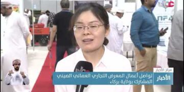 تواصل أعمال المعرض التجاري العماني الصيني المشترك بولاية بركاء