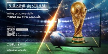 beIN SPORTS الإخبارية