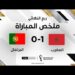 ملخص مباراة المغرب والبرتغال | المغرب يصنع التاريخ ويعبر إلى نصف نهائي كأس العالم FIFA قطر 2022™