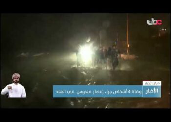 وفاة 4 أشخاص في الهند جراء إعصار “مندوس”