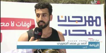 ختام بطولة  3×3 لكرة السلة ضمن فعاليات مهرجان صحار 2022