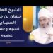 نسب الشيخ العلامة خلفان بن جميل السيابي وعلماء عصره | الشيخ المكرم عبدالله السيابي 8 نسب الشيخ العلامة خلفان بن جميل السيابي وعلماء عصره | الشيخ المكرم عبدالله السيابي