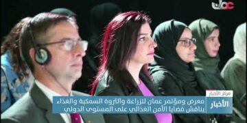 معرض ومؤتمر عمان للزراعة والثروة السمكية والغذاء يناقش قضايا الأمن الغذائي على المستوى الدولي