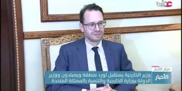 وزير الخارجية يستقبل لورد منطقة ويمبلدون ووزير الدولة بوزارة الخارجية والتنمية بالمملكة المتحدة