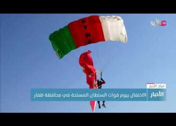 الاحتفال بيوم قوات السلطان المسلحة في محافظة ظفار.