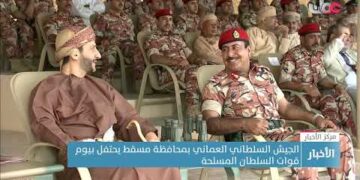 الجيش السلطاني العماني بمحافظة مسقط يحتفل بيوم قوات السلطان المسلحة