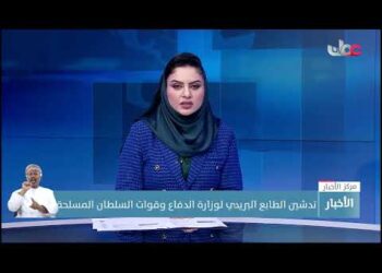 تدشين الطابع البريدي لوزارة الدفاع وقوات السلطان المسلحة