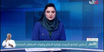 تدشين الطابع البريدي لوزارة الدفاع وقوات السلطان المسلحة