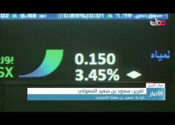 القيمة السوقية لبورصة مسقط تسجل مستوى قياسيا بعد أن تجاوزت 23 مليارا و700 مليون ريال عماني