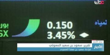 القيمة السوقية لبورصة مسقط تسجل مستوى قياسيا بعد أن تجاوزت 23 مليارا و700 مليون ريال عماني