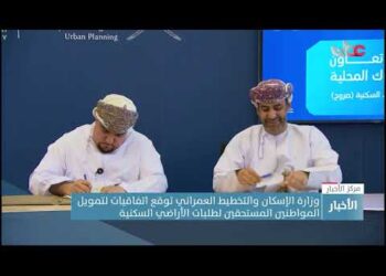 وزارة الإسكان والتخطيط العمراني توقع اتفاقيات لتمويل المواطنين المستحقين لطلبات الأراضي السكنية