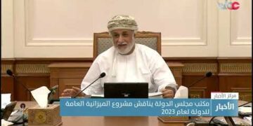 مكتب مجلس الدولة يناقش مشروع الموازنة العامة للدولة للعام المقبل.