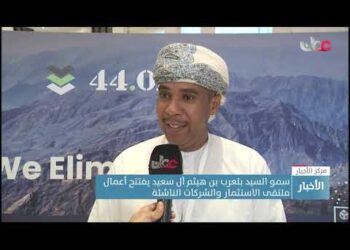 سمو السيد بلعرب بن هيثم آل سعيد يفتتح أعمال ملتقى الاستثمار والشركات الناشئة