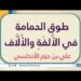 إن للحب حلاوة وإن للبلاغة لسحرًا، فإذا اجتمعا معًا وتوجهما تاج العفة، كان الناتج طوق الحمامة للإمام