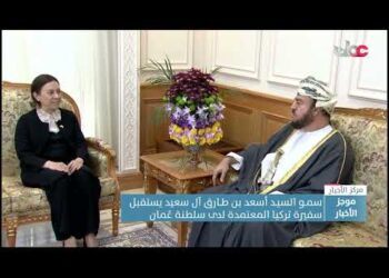 سمـو السيـد أسعد بن طارق آل سعيد يستقبل سفيرة تركيا للتوديع بمناسبة انتهاء مهام عملها في سلطنة عُمان