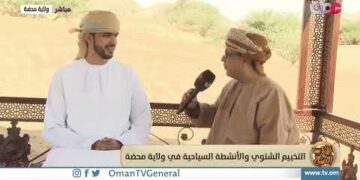 التخييم الشتوي والأنشطة السياحية في ولاية محضة