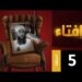 إفتاء مع الشيخ د.إبراهيم بن ناصر الصوافي || الحلقة الخامسة [حلقة عامة]