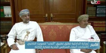 وزارة الداخلية تطلق تطبيق “أنتخب” لتصويت الناخبين في انتخابات أعضاء المجالس البلدية للفترة الثالثة.