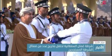 شرطة عُمان السلطانية تحتفل بتخريج عدد من فصائل الشرطة المستجدين