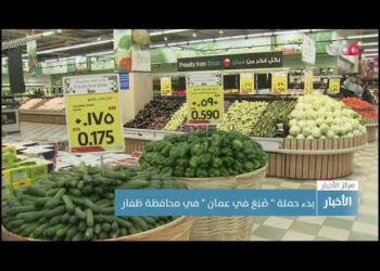 بدء حملة “صُنع في عمان” في محافظة ظفار