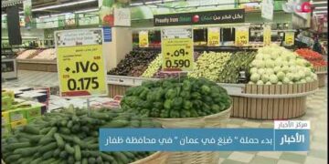 بدء حملة “صُنع في عمان” في محافظة ظفار