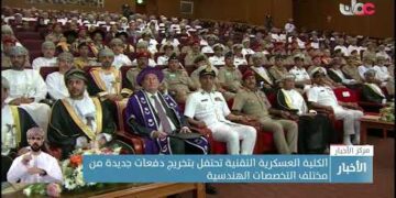 الكلية العسكرية التقنية تحتفل بتخريج دفعات جديدة من مختلف التخصصات الهندسية