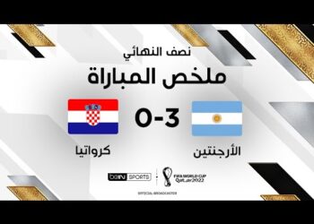 ملخص مباراة الأرجنتين وكرواتيا | أرجنتين “ميسي” تبلغ نهائي كأس العالم FIFA قطر 2022™ باقتدار