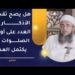 هل يصح تقسيم الأذكار ذات العدد على أوقات الصلوات حتى يكمل العدد؟ | الشيخ إبراهيم الصوافي 2 هل يصح تقسيم الأذكار ذات العدد على أوقات الصلوات حتى يكمل العدد؟ | الشيخ إبراهيم الصوافي