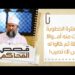 #19 تمت الخطوبة فطلبت منه أموالا طائلة ثم قالوا له ليس لك نصيب | قصص المحاكم | الشيخ سليمان الناعبي