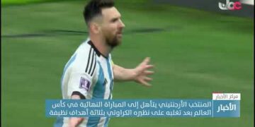 المنتخب الأرجنتيني يتأهل إلى المباراة النهائية في كأس العالم بعد تغلبه على نظيره الكراوتي