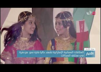 السفير الإماراتي لدى سلطنة عمان:العلاقات العمانية الإماراتية تشهد حاليا فترة نمو  مزدهرة