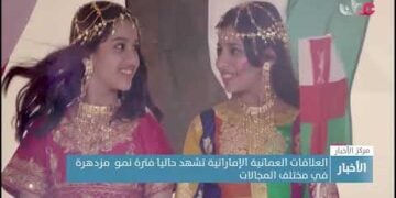 السفير الإماراتي لدى سلطنة عمان:العلاقات العمانية الإماراتية تشهد حاليا فترة نمو  مزدهرة