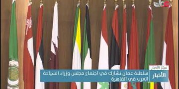 سلطنة عمان تشارك في اجتماع مجلس وزراء السياحة العرب في القاهرة