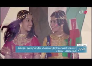 دولة الإمارات العربية المتحدة تحتفل بيومها الوطني الحادي والخمسين