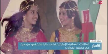 دولة الإمارات العربية المتحدة تحتفل بيومها الوطني الحادي والخمسين