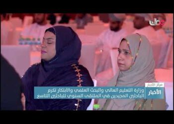 وزارة التعليم العالي والبحث العلمي والابتكار تكرم الباحثين المجيدين في الملتقى السنوي للباحثين