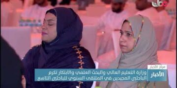 وزارة التعليم العالي والبحث العلمي والابتكار تكرم الباحثين المجيدين في الملتقى السنوي للباحثين