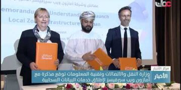 وزارة النقل والاتصالات وتقنية المعلومات توقع مذكرة مع أمازون ويب سيرفيسز