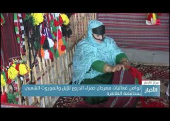 تواصل فعاليات مهرجان حمراء الدروع للإبل والموروث  الشعبي بمحافظة الظاهرة