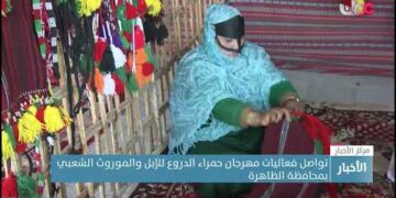 تواصل فعاليات مهرجان حمراء الدروع للإبل والموروث  الشعبي بمحافظة الظاهرة