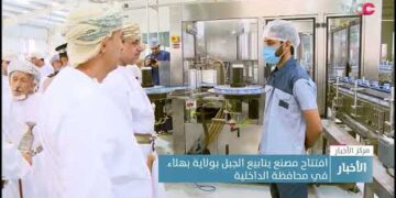 افتتاح مصنع ينابيع الجبل بولاية بهلاء  في محافظة الداخلية