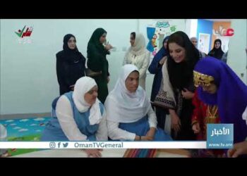 السّيدةُ الجليلةُ تتفضّل فتقوم بزيارة جمعية الأطفال ذوي الإعاقة بــ #العذيبة بمحافظة #مسقط