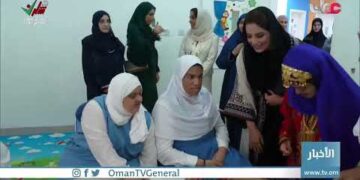 السّيدةُ الجليلةُ تتفضّل فتقوم بزيارة جمعية الأطفال ذوي الإعاقة بــ #العذيبة بمحافظة #مسقط