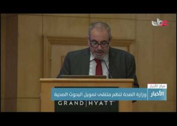 وزارة الصحة تنظم ملتقى تمويل البحوث الصحية