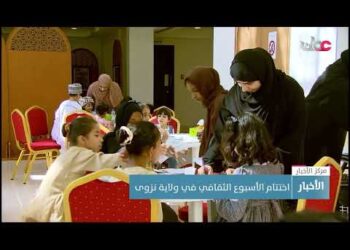 اختتام الأسبوع الثقافي في ولاية نزوى